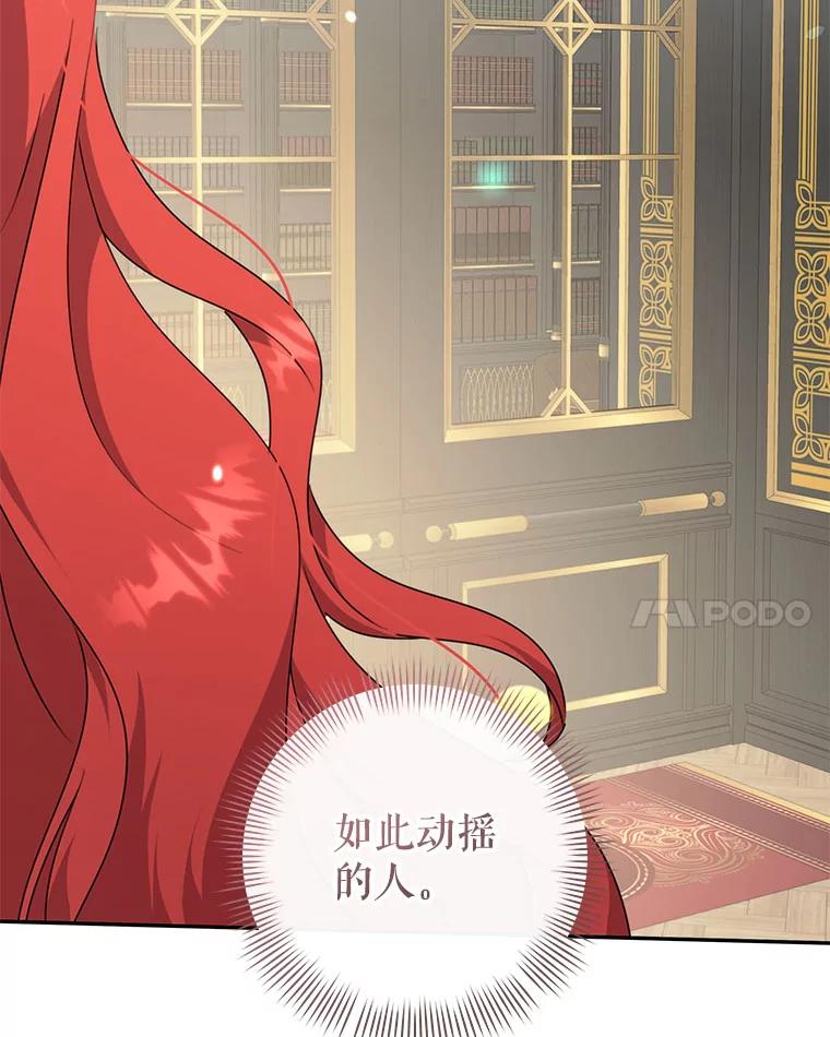 只需轻握我的手 56.初吻 第27页