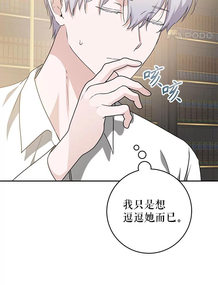 只需轻握我的手 56.初吻 第11页