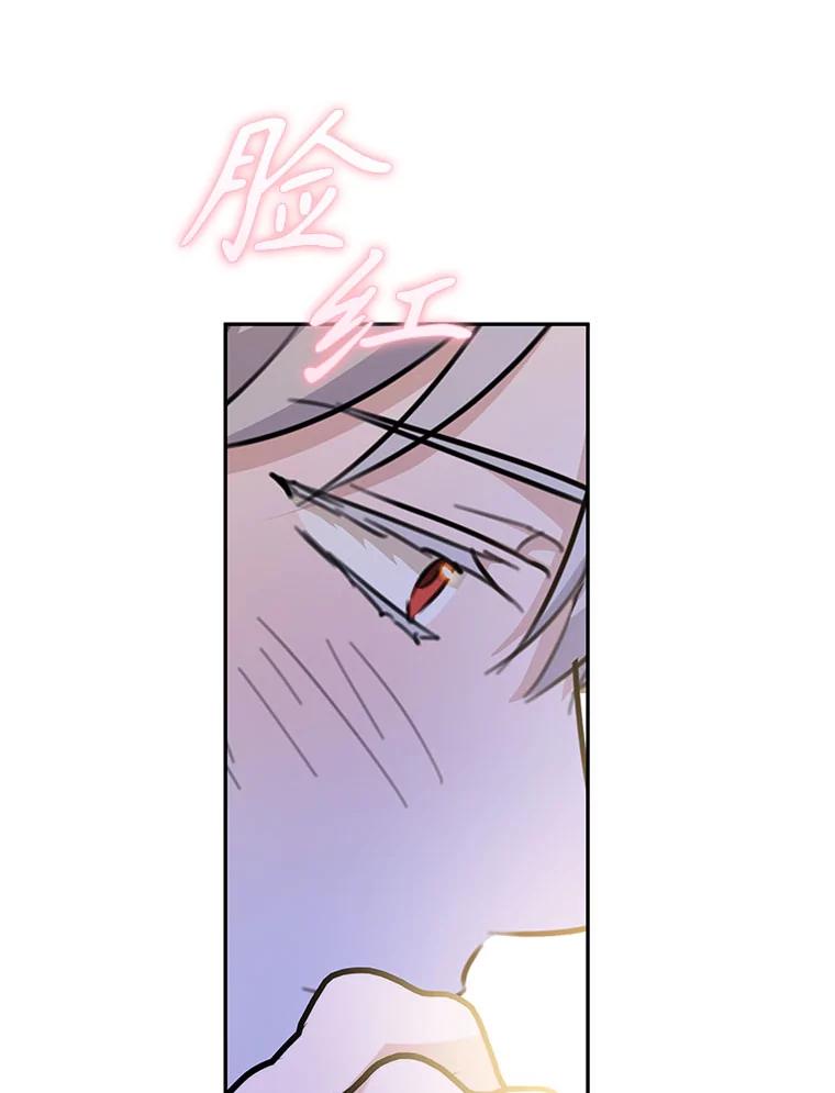 只需轻握我的手 56.初吻 第12页