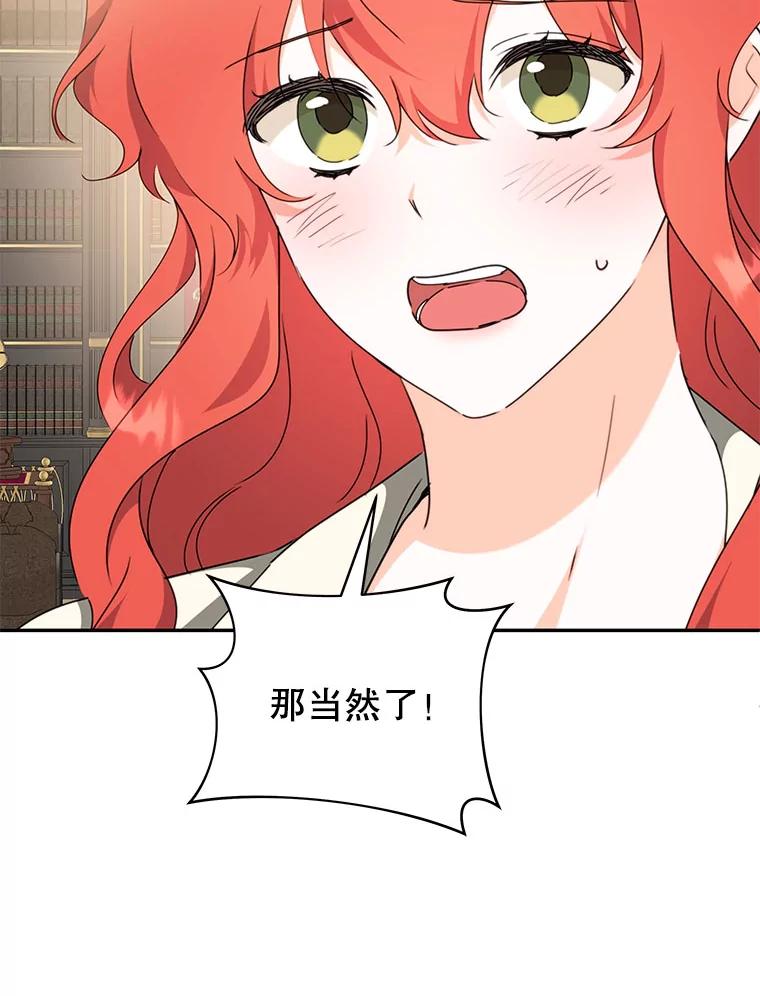 只需轻握我的手 56.初吻 第16页