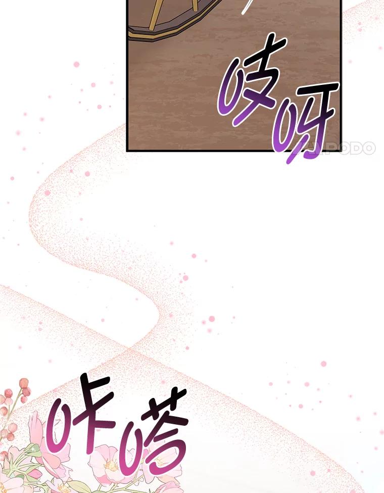 《完美演绎养女角色》61.鸿门宴 第4页