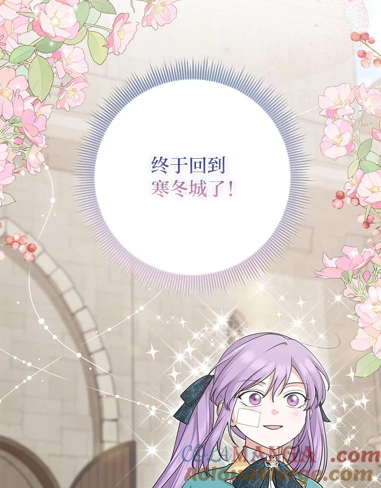 《完美演绎养女角色》61.鸿门宴 第5页