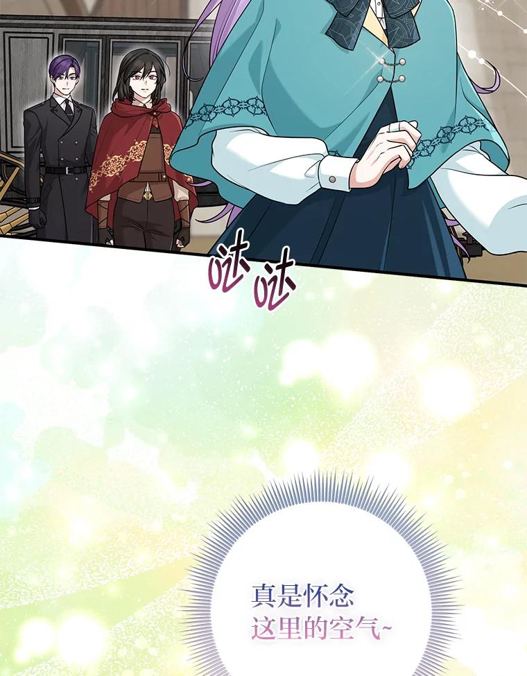 《完美演绎养女角色》61.鸿门宴 第6页