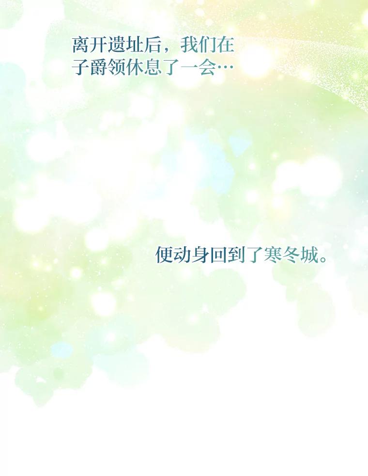 《完美演绎养女角色》61.鸿门宴 第8页