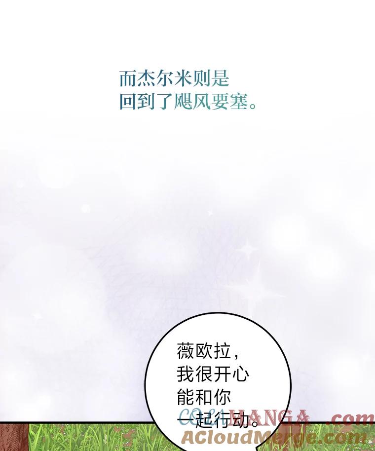 《完美演绎养女角色》61.鸿门宴 第9页