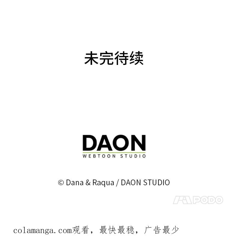《完美演绎养女角色》65.谁来护送薇欧拉 第127页