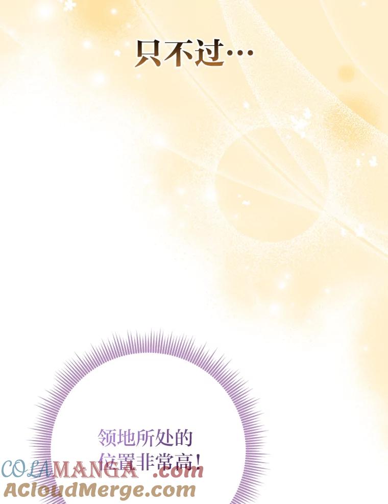 《完美演绎养女角色》65.谁来护送薇欧拉 第105页