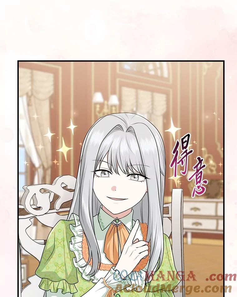 《完美演绎养女角色》65.谁来护送薇欧拉 第109页