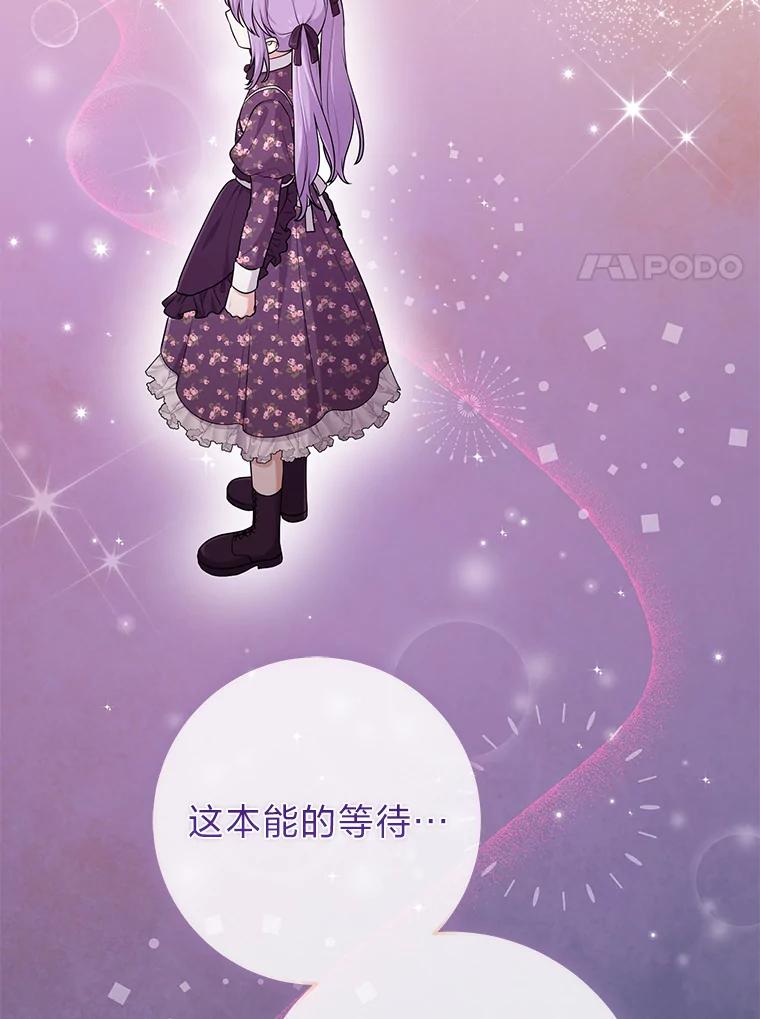 《完美演绎养女角色》66.薇欧拉的大型犬 第86页