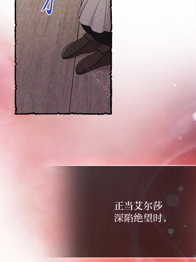 《完美演绎养女角色》66.薇欧拉的大型犬 第60页