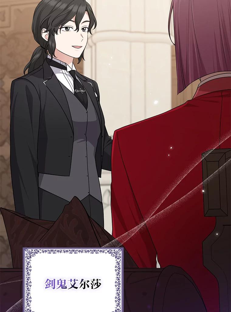 《完美演绎养女角色》66.薇欧拉的大型犬 第55页