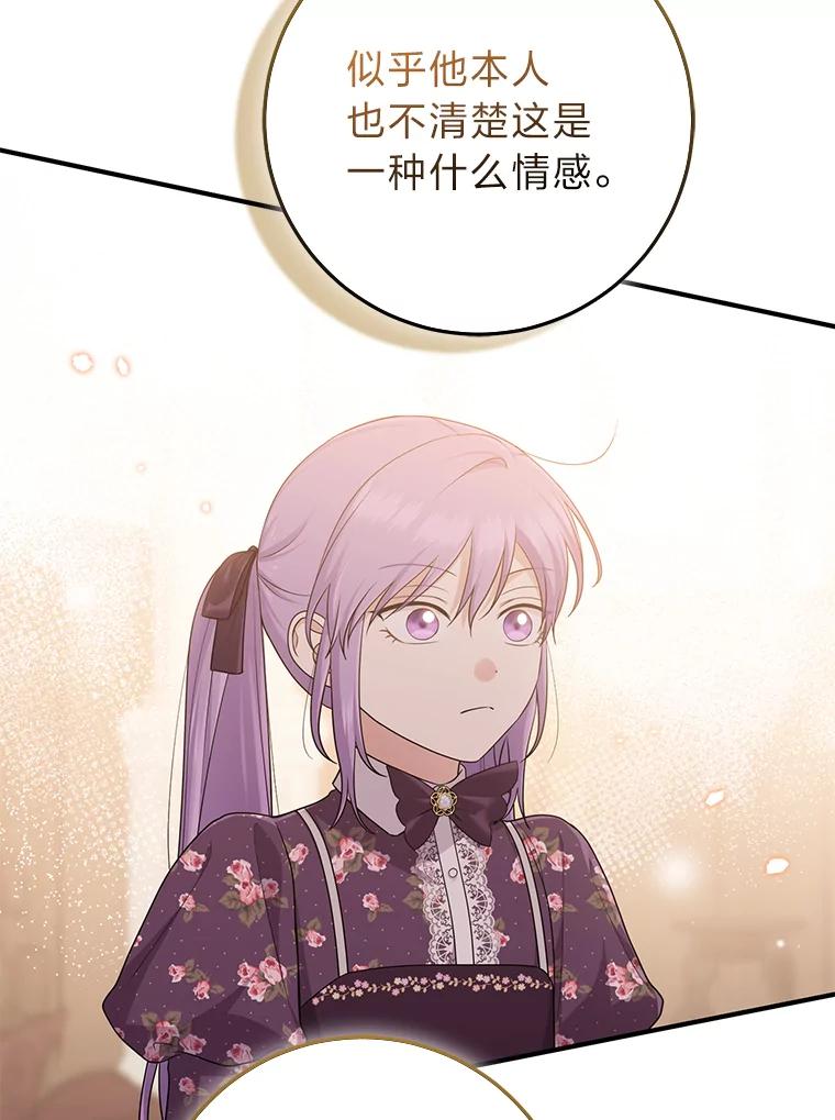 《完美演绎养女角色》66.薇欧拉的大型犬 第84页