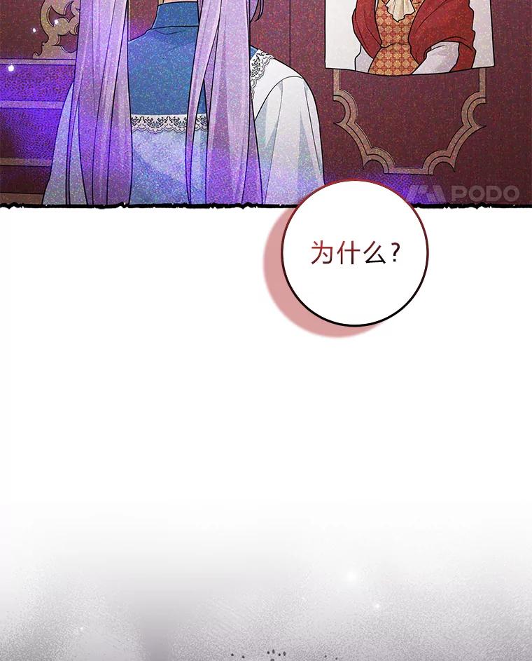《完美演绎养女角色》66.薇欧拉的大型犬 第30页