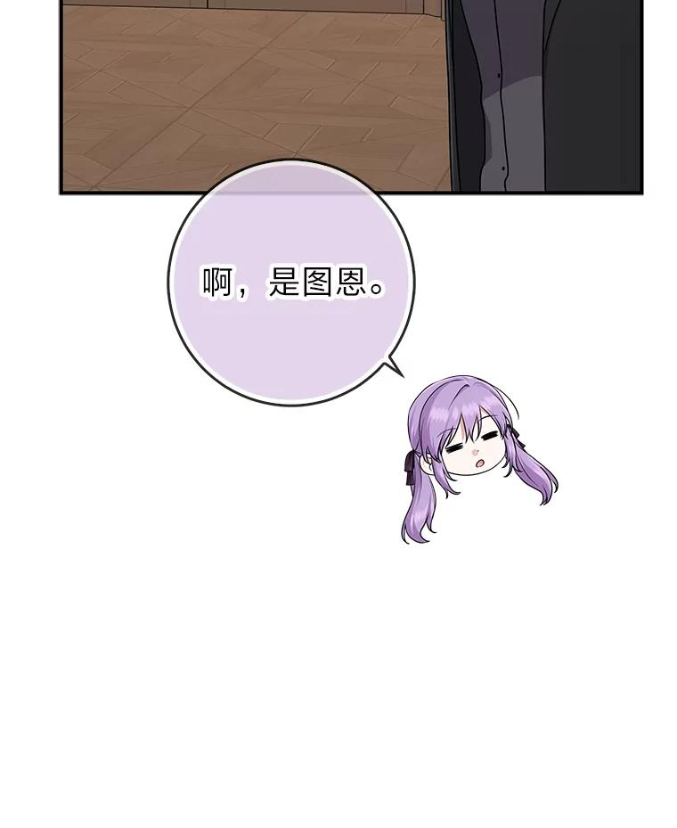 《完美演绎养女角色》66.薇欧拉的大型犬 第72页