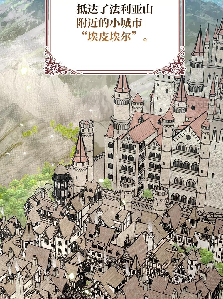 《完美演绎养女角色》66.薇欧拉的大型犬 第99页