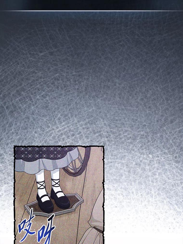 《完美演绎养女角色》66.薇欧拉的大型犬 第59页