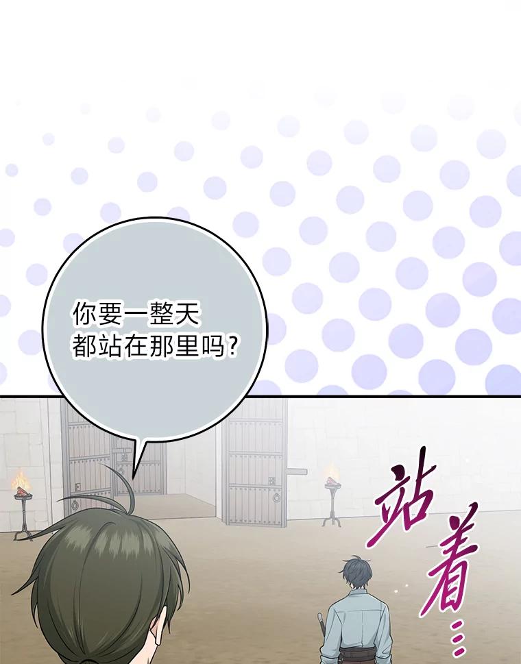 《完美演绎养女角色》66.薇欧拉的大型犬 第94页