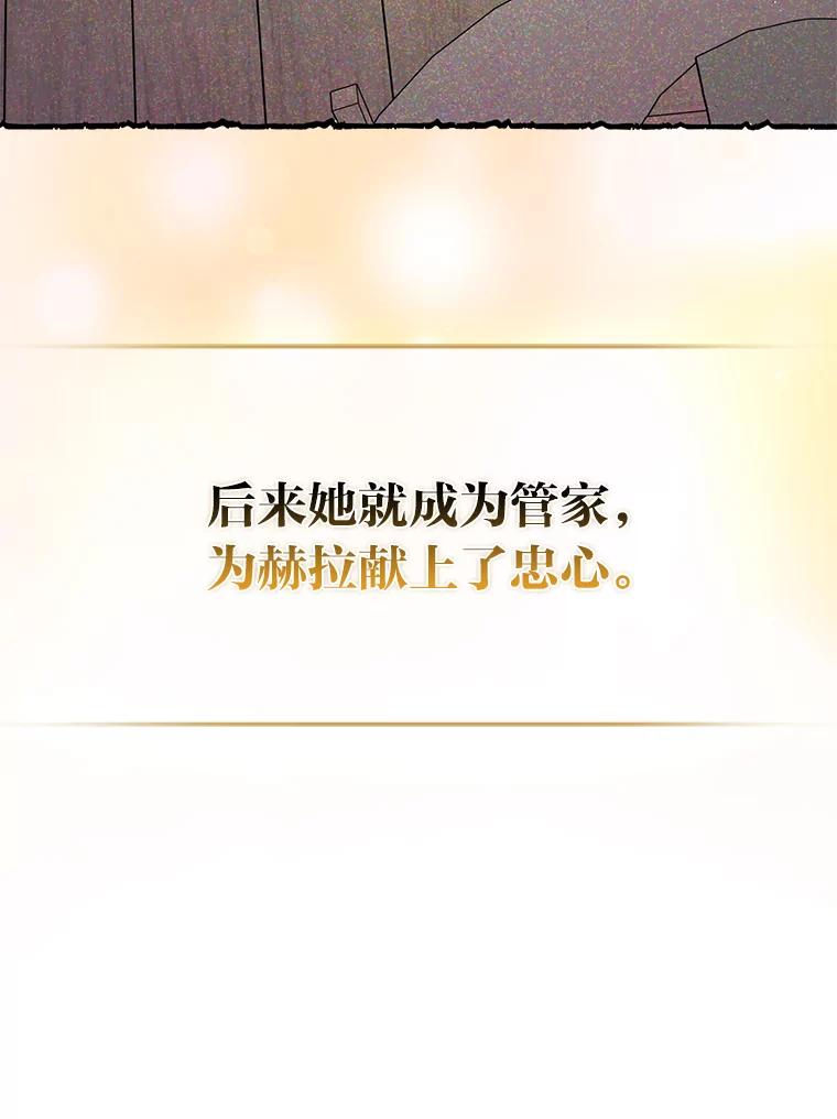 《完美演绎养女角色》66.薇欧拉的大型犬 第64页