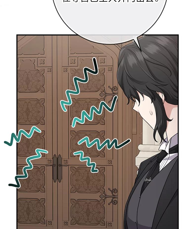 《完美演绎养女角色》66.薇欧拉的大型犬 第71页