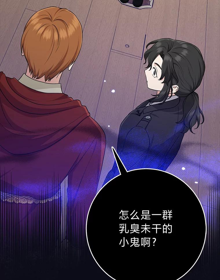 《完美演绎养女角色》66.薇欧拉的大型犬 第114页