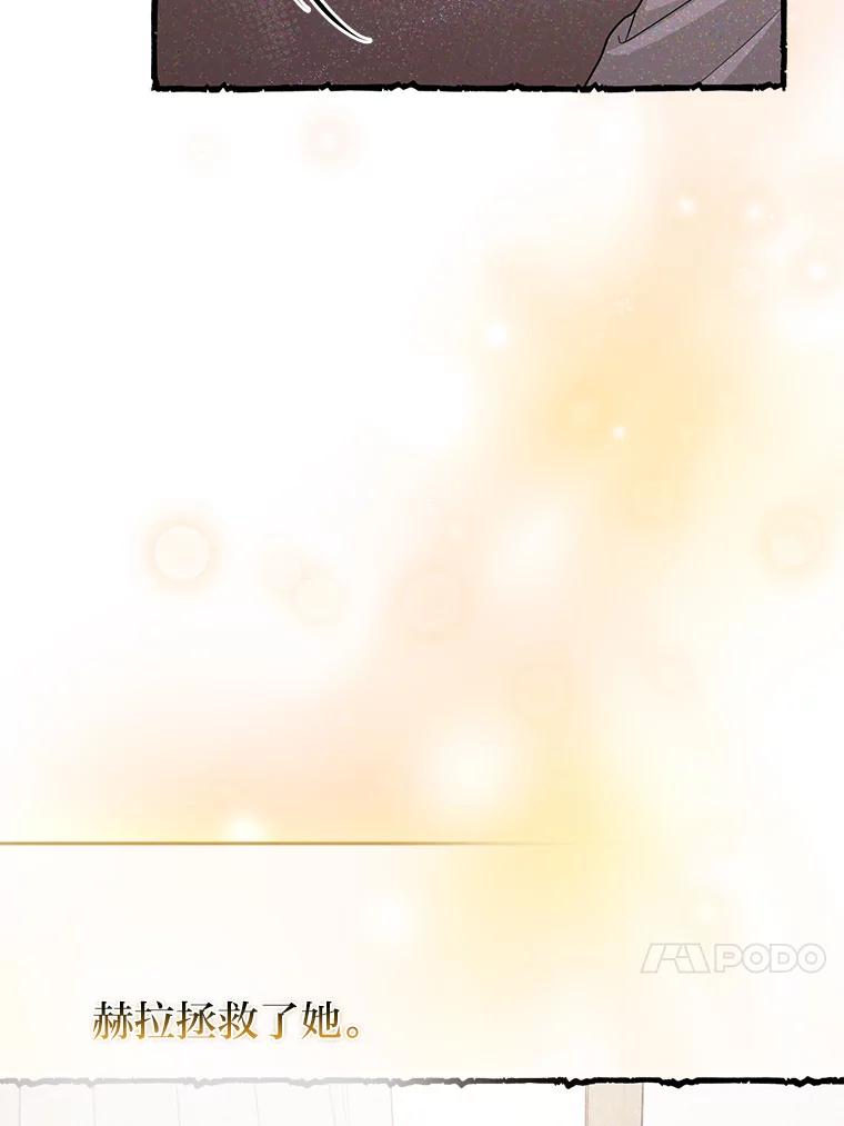 《完美演绎养女角色》66.薇欧拉的大型犬 第62页