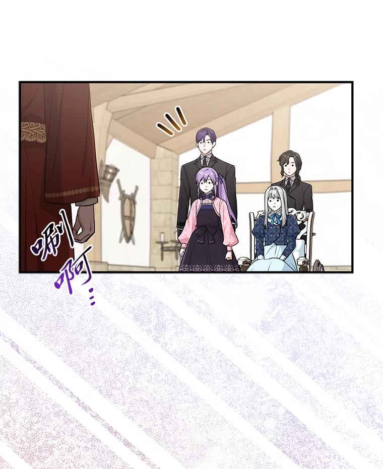 《完美演绎养女角色》66.薇欧拉的大型犬 第104页