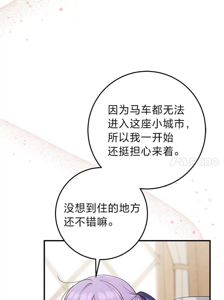 《完美演绎养女角色》66.薇欧拉的大型犬 第102页