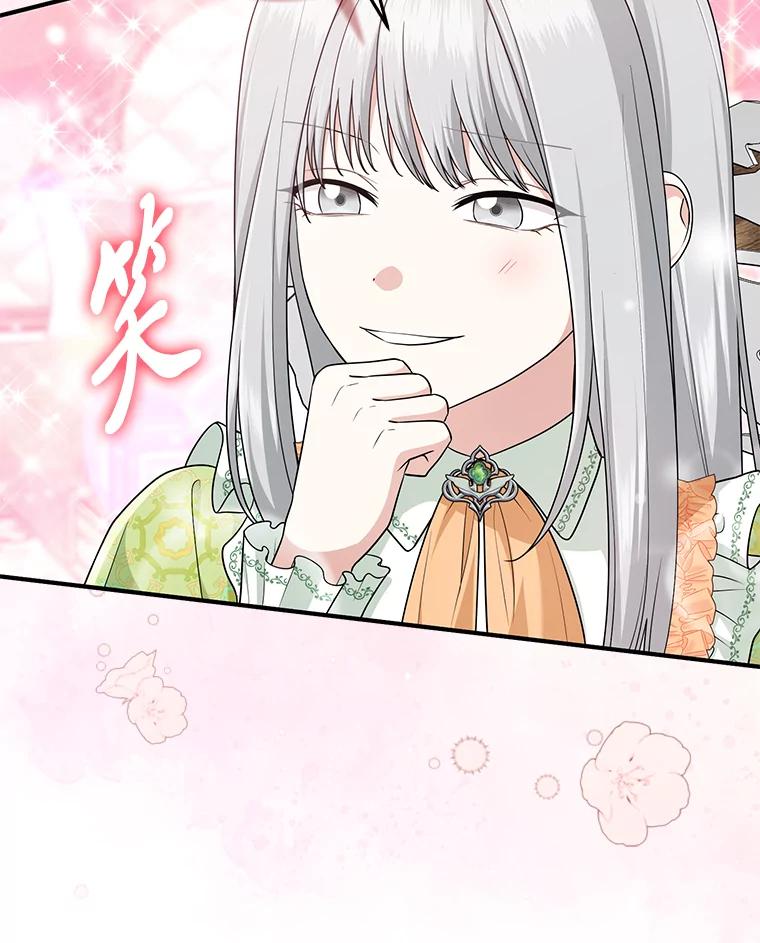 《完美演绎养女角色》66.薇欧拉的大型犬 第28页