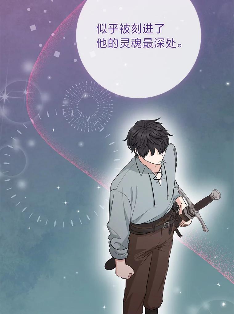 《完美演绎养女角色》66.薇欧拉的大型犬 第87页