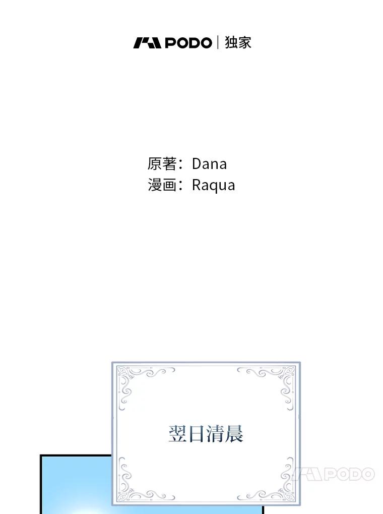 《完美演绎养女角色》66.薇欧拉的大型犬 第46页