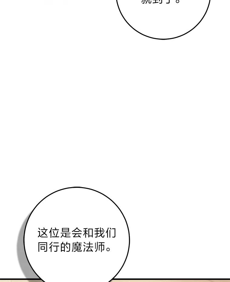 《完美演绎养女角色》66.薇欧拉的大型犬 第106页