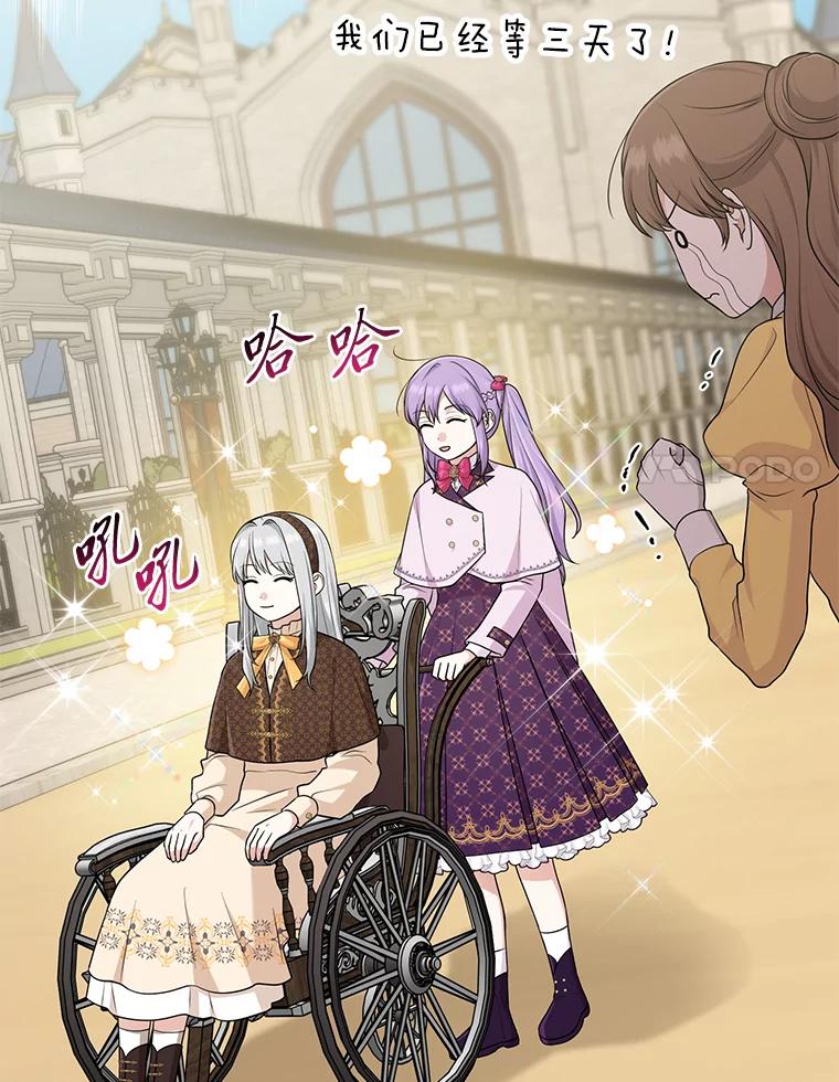 《完美演绎养女角色》68.花花公子谢尔芬 第110页