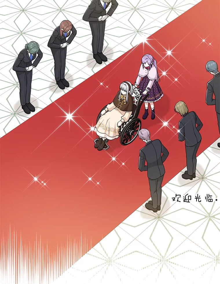《完美演绎养女角色》68.花花公子谢尔芬 第112页
