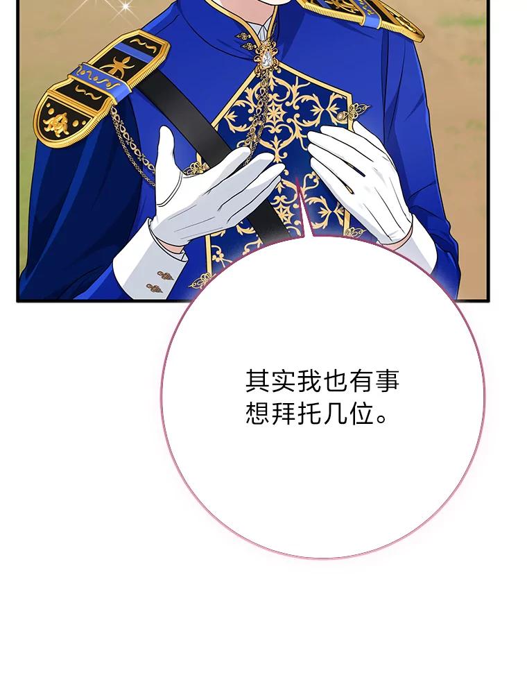 《完美演绎养女角色》68.花花公子谢尔芬 第116页