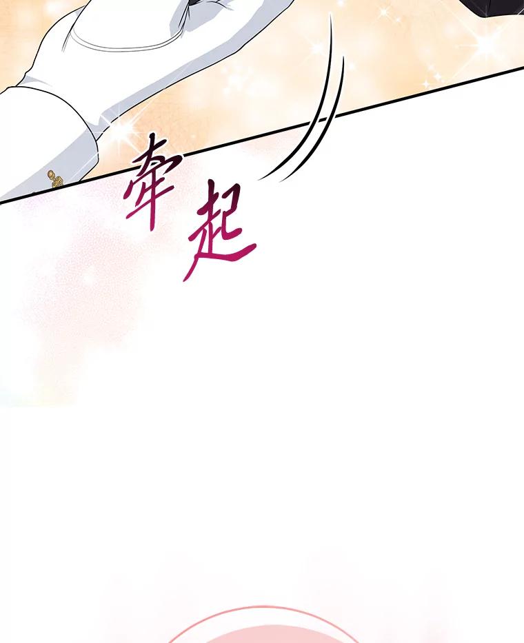 《完美演绎养女角色》68.花花公子谢尔芬 第118页