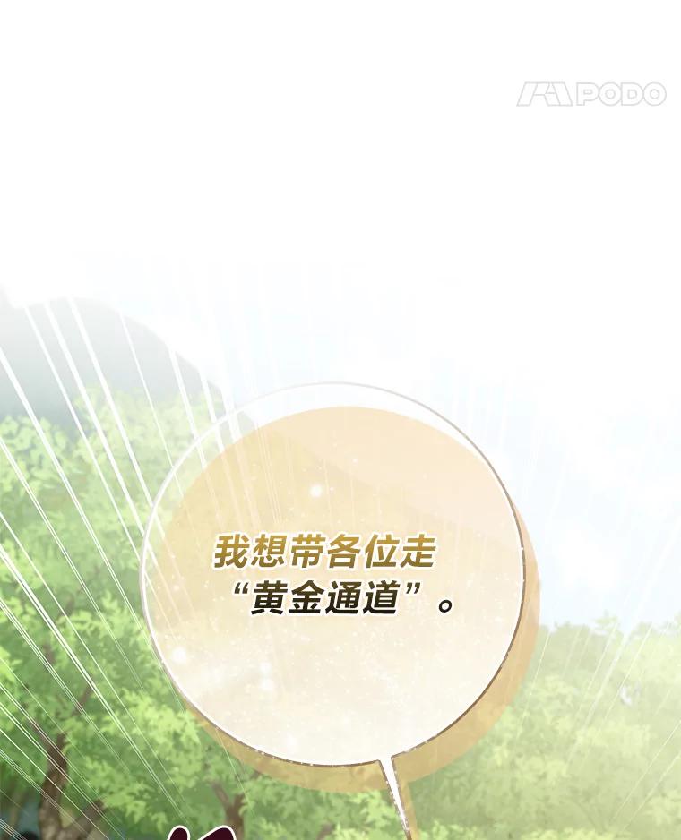 《完美演绎养女角色》68.花花公子谢尔芬 第100页