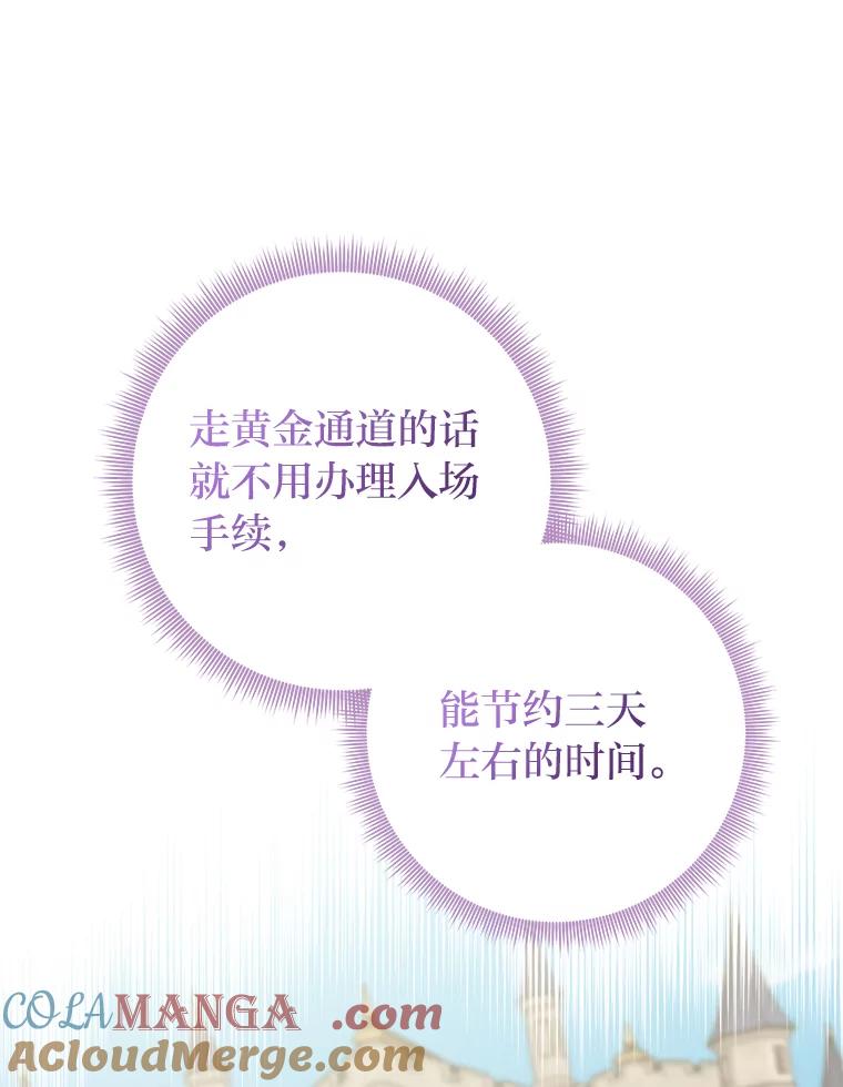 《完美演绎养女角色》68.花花公子谢尔芬 第109页