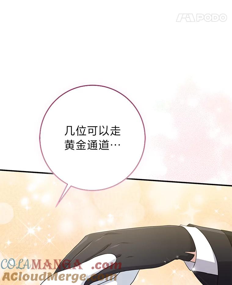 《完美演绎养女角色》68.花花公子谢尔芬 第117页
