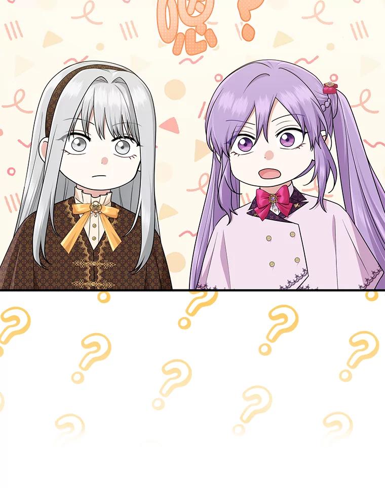 《完美演绎养女角色》68.花花公子谢尔芬 第91页