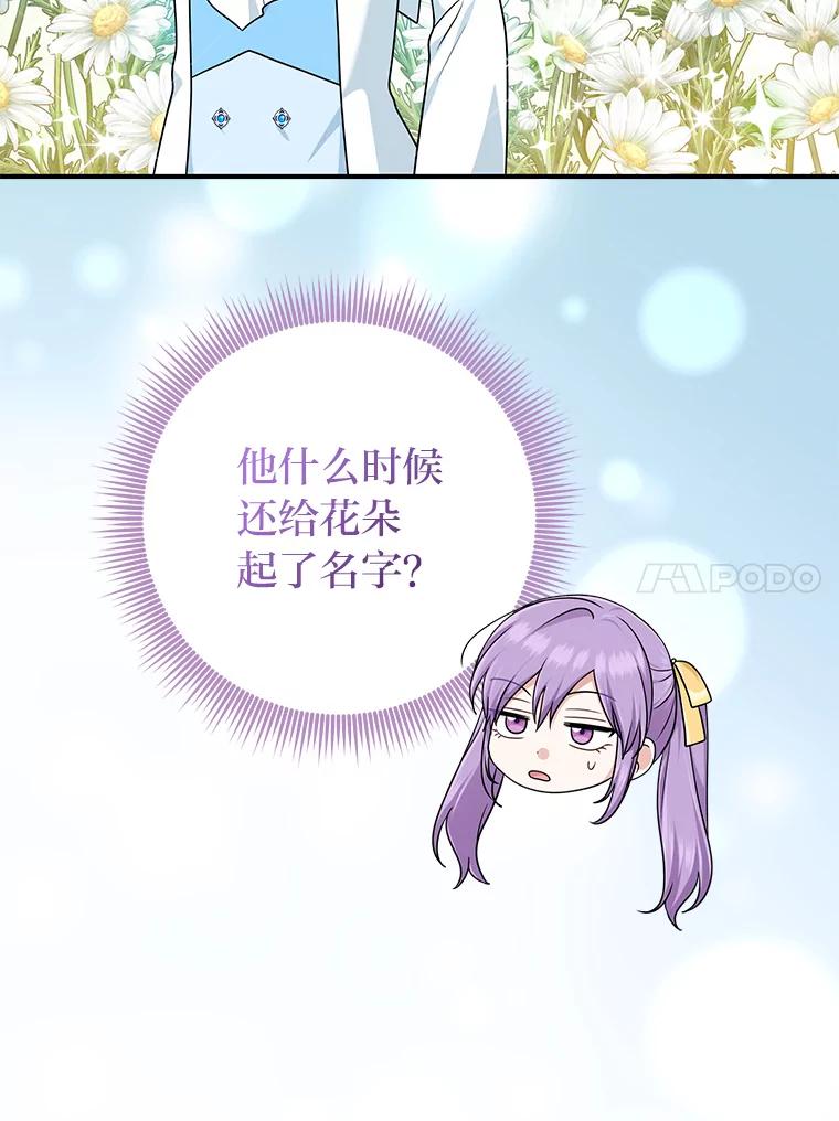 《完美演绎养女角色》77.小咕嘟泪流成河 第75页