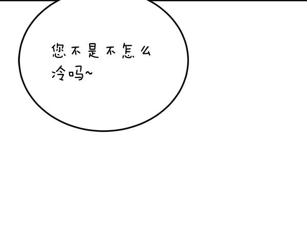 《热病》完结篇 同样的选择 第138页