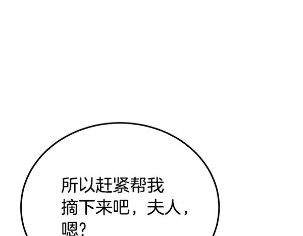 《热病》完结篇 同样的选择 第142页