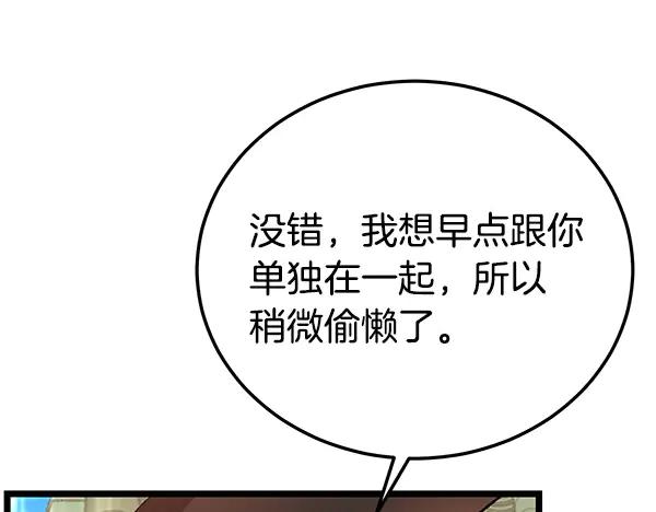 《热病》完结篇 同样的选择 第139页