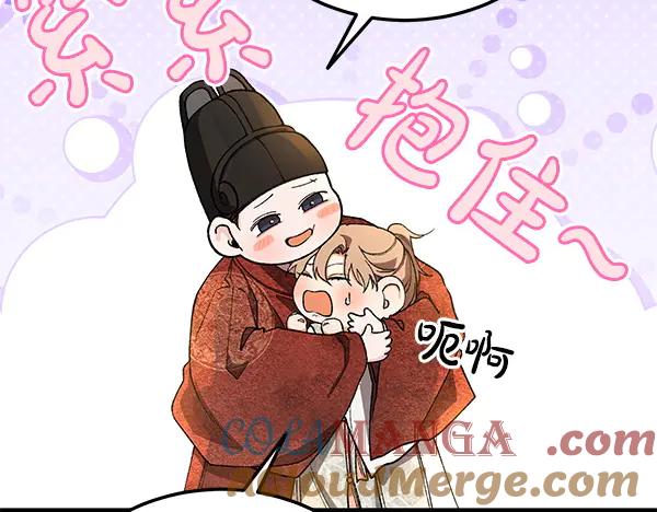 《热病》完结篇 同样的选择 第137页