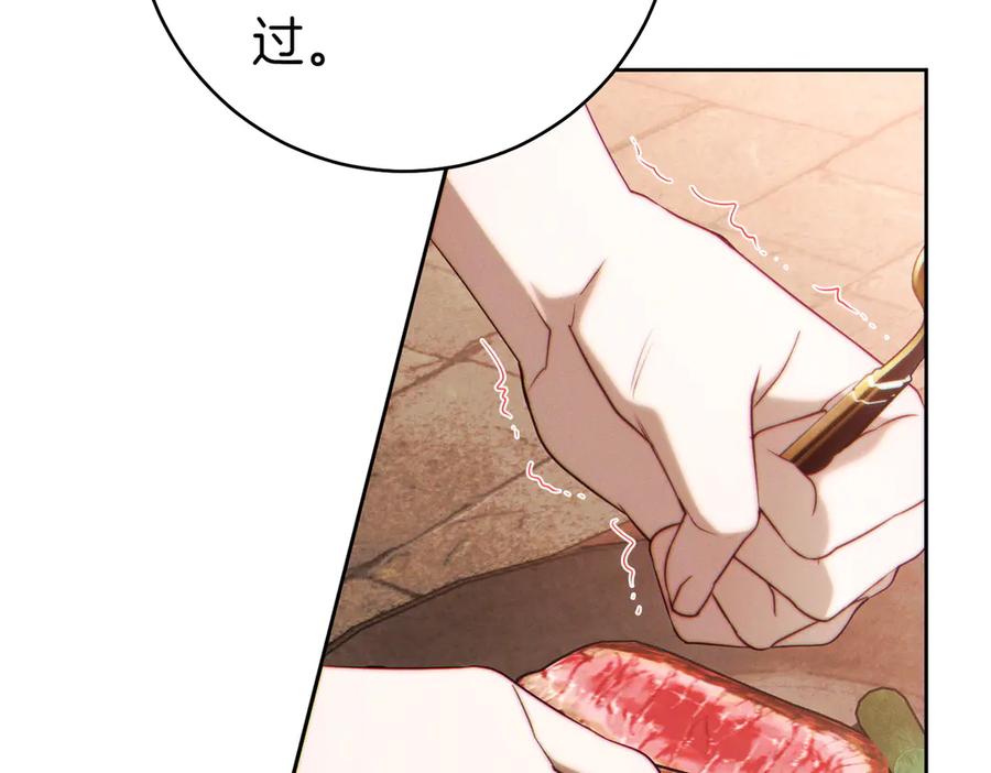 《这个婚绝对会成功》第28话 明白的人 第215页