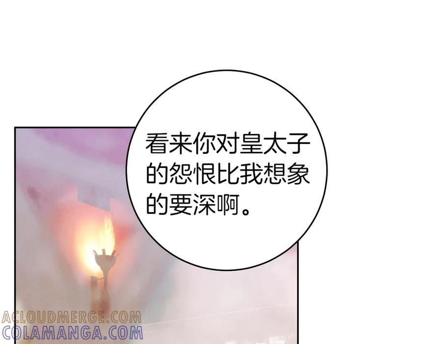 《这个婚绝对会成功》第28话 明白的人 第221页