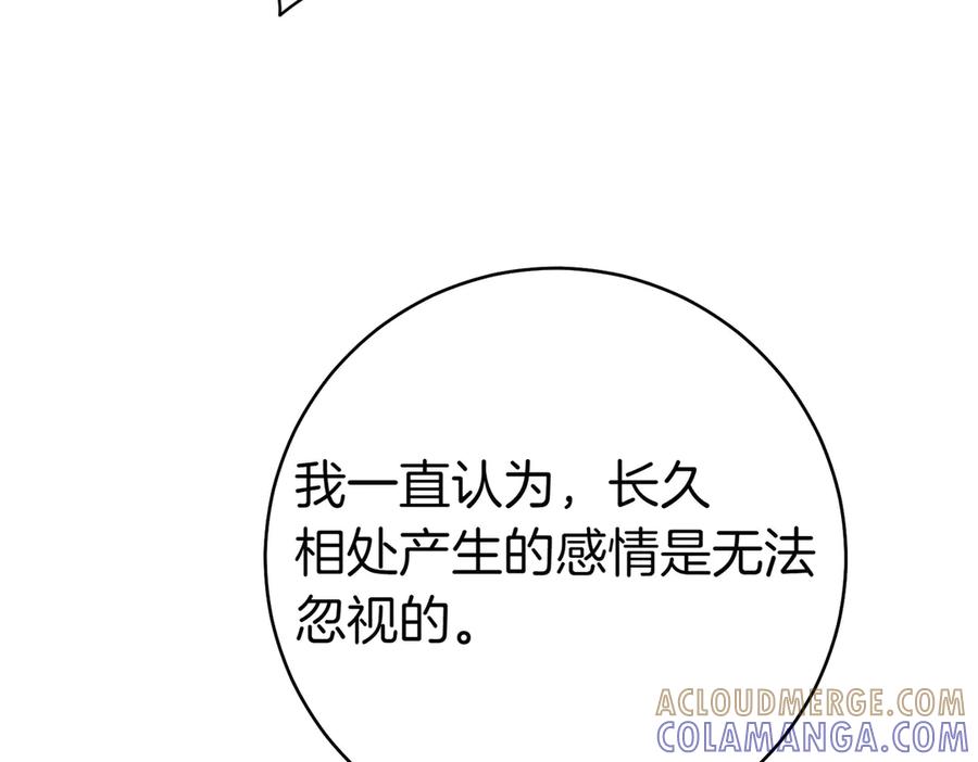 《这个婚绝对会成功》第28话 明白的人 第213页
