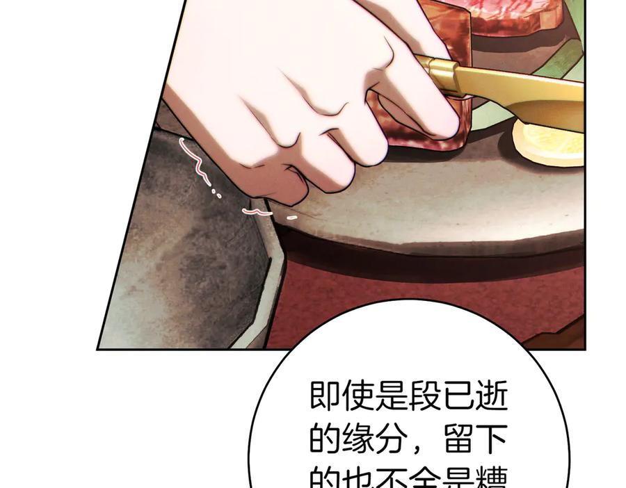 《这个婚绝对会成功》第28话 明白的人 第216页