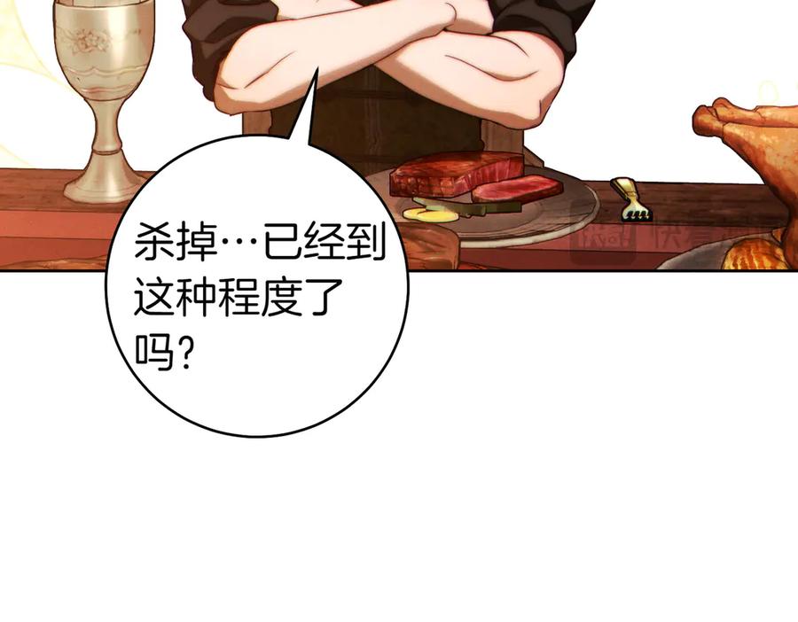 《这个婚绝对会成功》第28话 明白的人 第220页