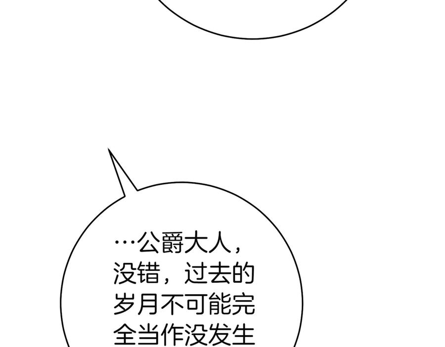 《这个婚绝对会成功》第28话 明白的人 第214页